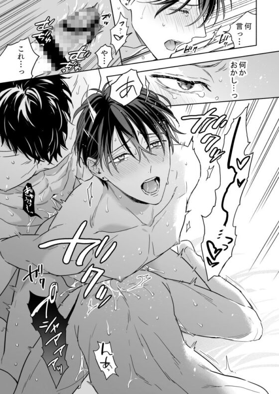 タチとネコどっちがイイの？3〜外でもナカよくみつどもえ〜(NS) - FANZA同人