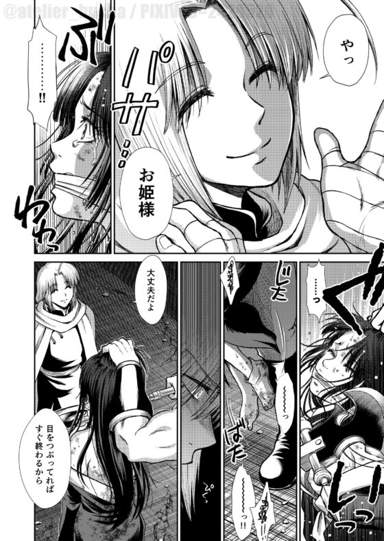 しずむ夕陽の逢瀬、ふたりで。(atelier Bucha) - FANZA同人