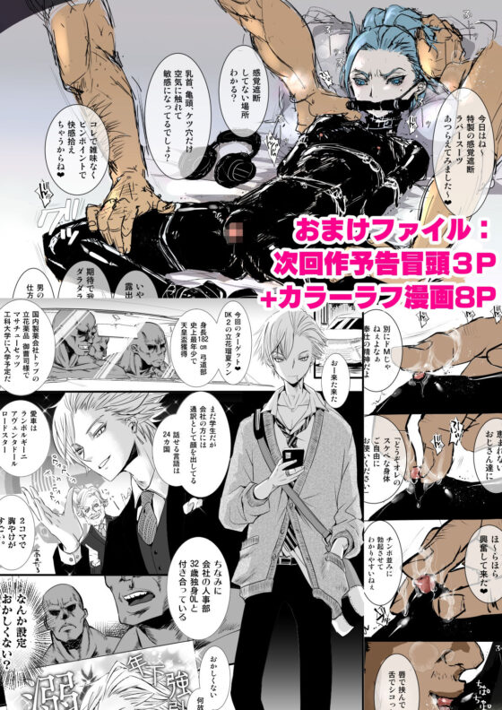 お前のチンポ使用禁止な？(アトリエDrHEAD’S) - FANZA同人