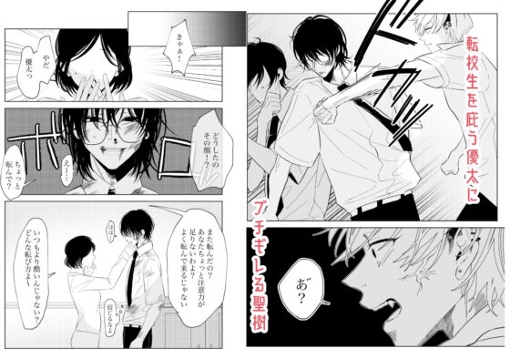 親の再婚でいじめっ子の兄になってしまったんだが弟がエロすぎる・・・2(スパイシー岡田) - FANZA同人