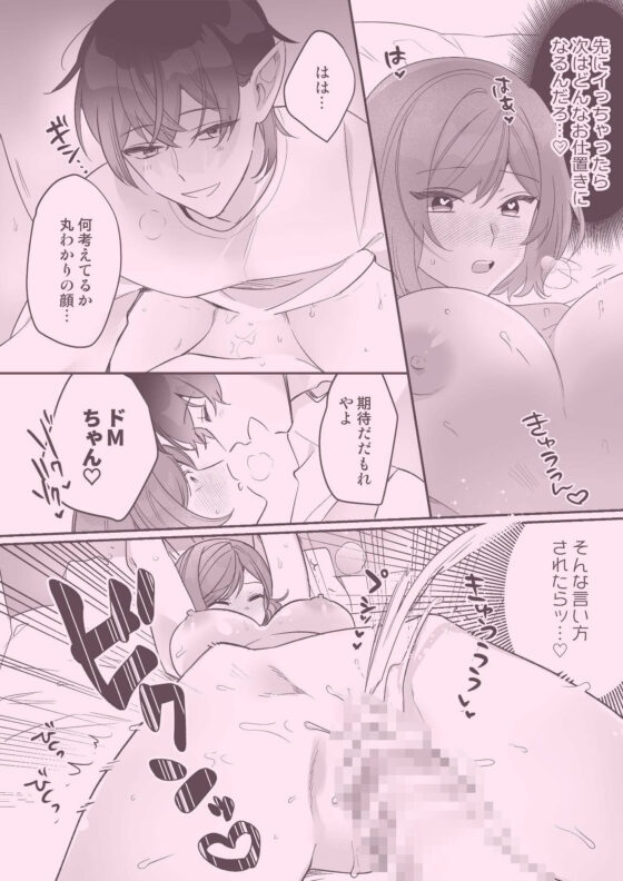 結愛ちゃん家のインキュバス〜ラブラブえっちを堪能させてくれた淫魔彼氏くんは一転、隠れドMの私の本能を大満足させてくれました〜(C3H8O3) - FANZA同人