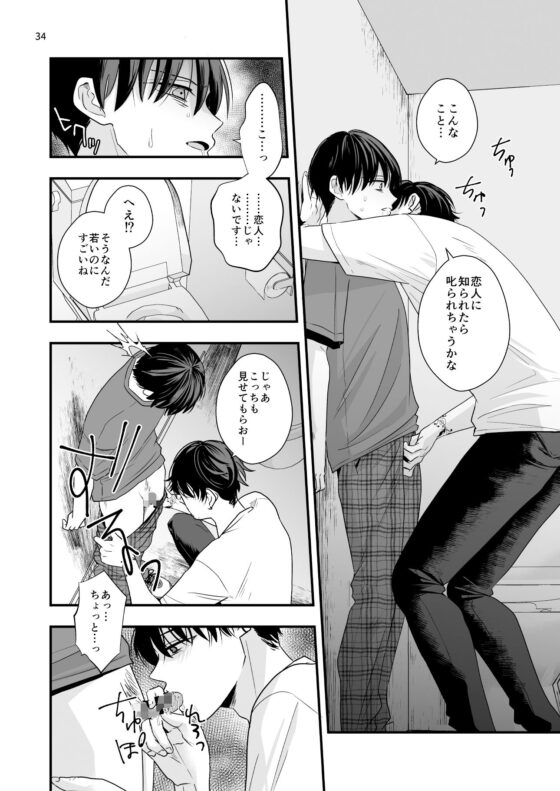 僕しか知らない兄の顔(lightcoral) - FANZA同人