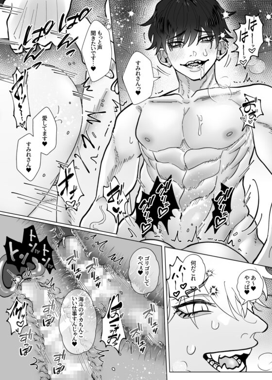 執着溺愛が凄い双子幼馴染に夢中なのは私でした？(Tn2) - FANZA同人