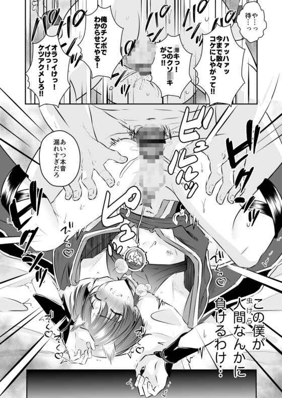 散兵様が薬盛られたからってモブファデュイたちに好き勝手されるわけないだろ(ぺこ連盟) - FANZA同人