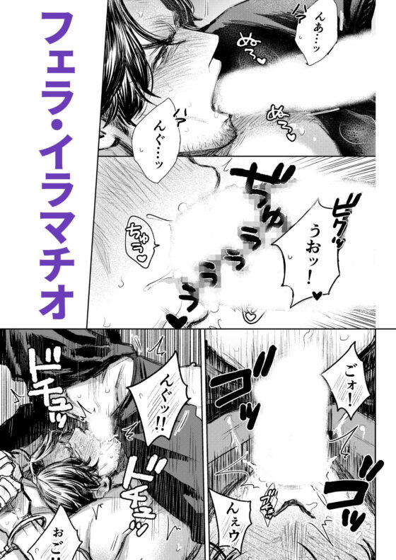 おじさんいぢめ〜調子乗った自称バリタチおじさん懲らしめてやった〜(ためいけ山王方面) - FANZA同人