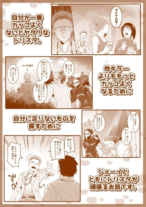 一番カッコいいのは僕のはず(空色イン) - FANZA同人