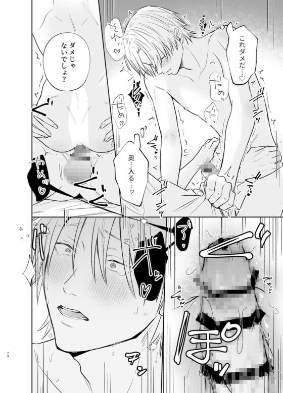 巨根ハンターリターンズ！わくわく3P編(kawaiipomechan) - FANZA同人