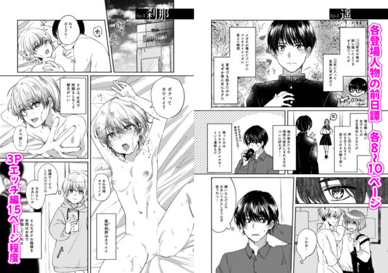 ボクたち付いてます(Elysium) - FANZA同人