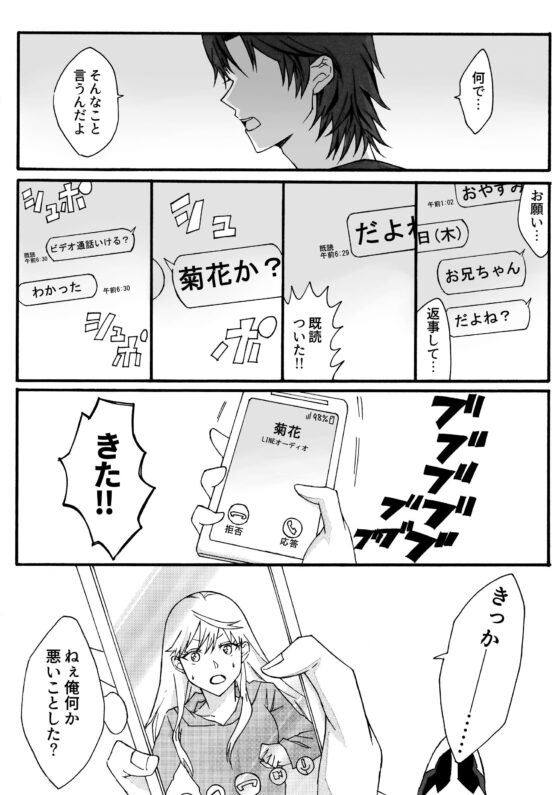 アイドルの兄妹が入れ替わる話(たぬき座流星群) - FANZA同人