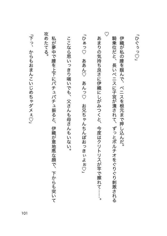 絶倫ヤンデレ兄が分からせえっちをやめてくれない！！(銀色の花) - FANZA同人