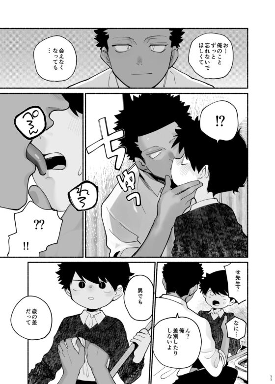 実習生はみんながだいすき(処庶所フロンティア) - FANZA同人