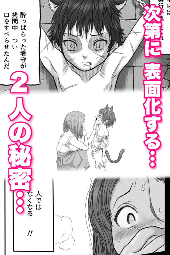 牢獄の番（つがい）〜軍看護婦と獣人の禁断のオメガバース〜(岡本ガハコ) - FANZA同人