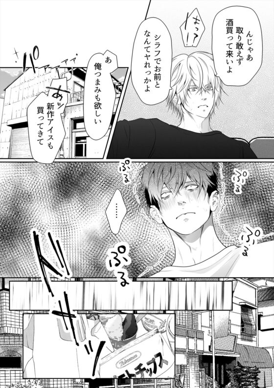 終電を逃しただけなのに2(ANARVHYSEVEN) - FANZA同人