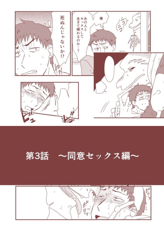 隣人が気持ち悪い [福来たる] | DLsite がるまに