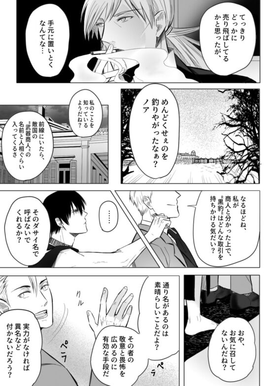 奴隷を経る3 [Cozika] | DLsite がるまに