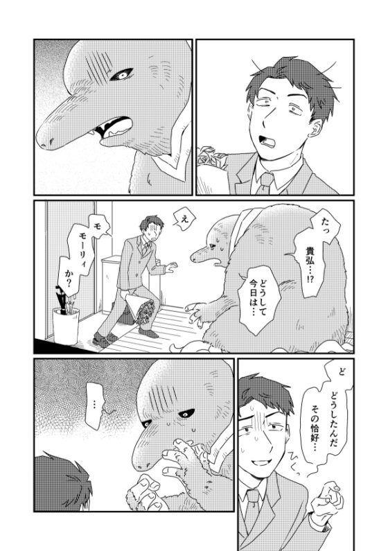 一緒にいようよ [福来たる] | DLsite がるまに