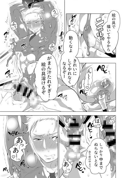 執事くんは調教されたい [HONEY QP] | DLsite がるまに