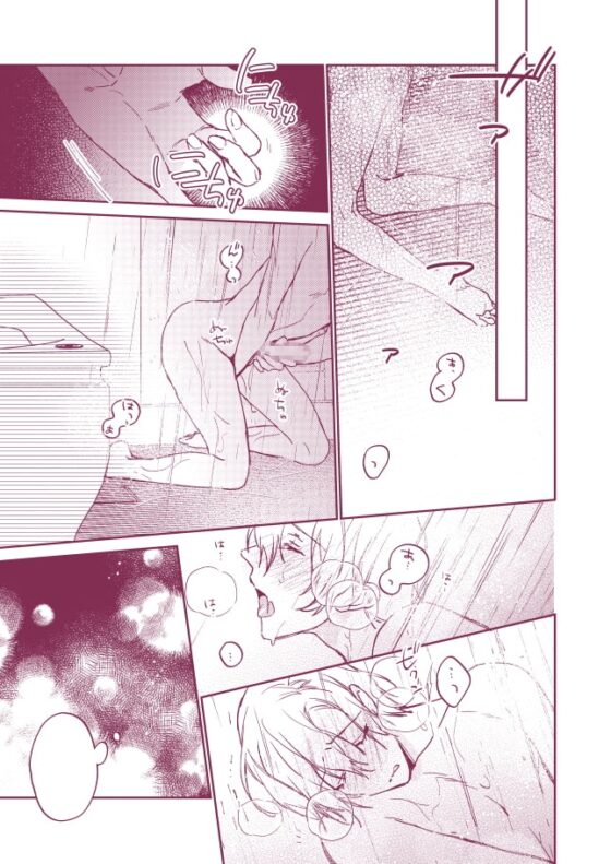 ×××な僕と××××な君【前編】 [niwaniwa] | DLsite がるまに