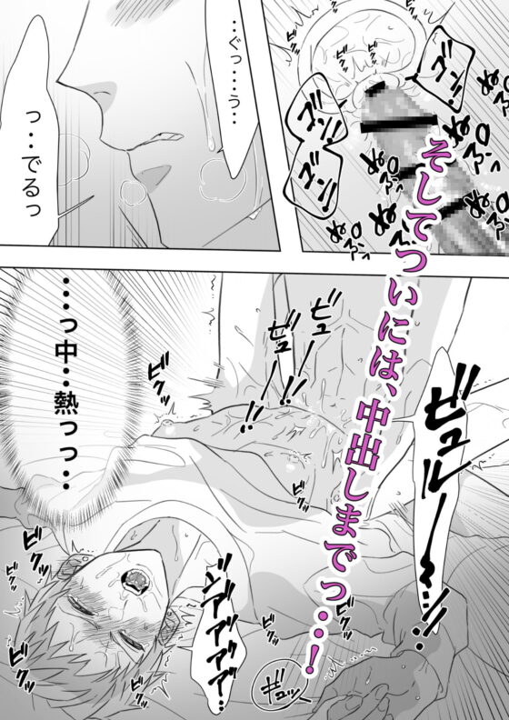 俺の身体どーなってんの!? [スパイシー岡田] | DLsite がるまに