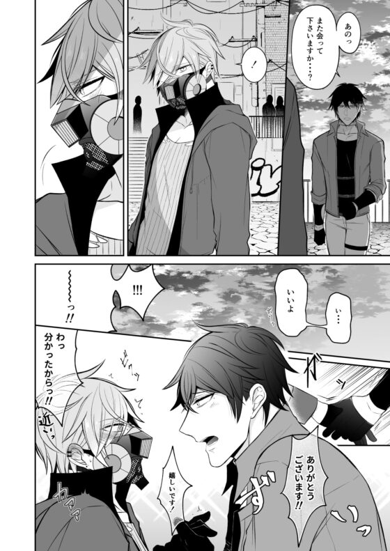 サイコパスと殺人鬼 [ボリ] | DLsite がるまに