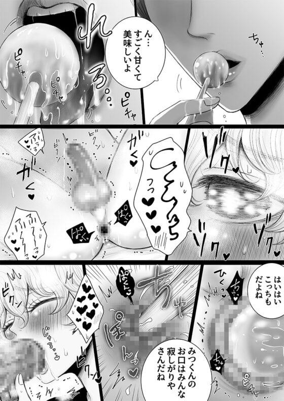 泌蜜の恋わずらい [野蒜子] | DLsite がるまに