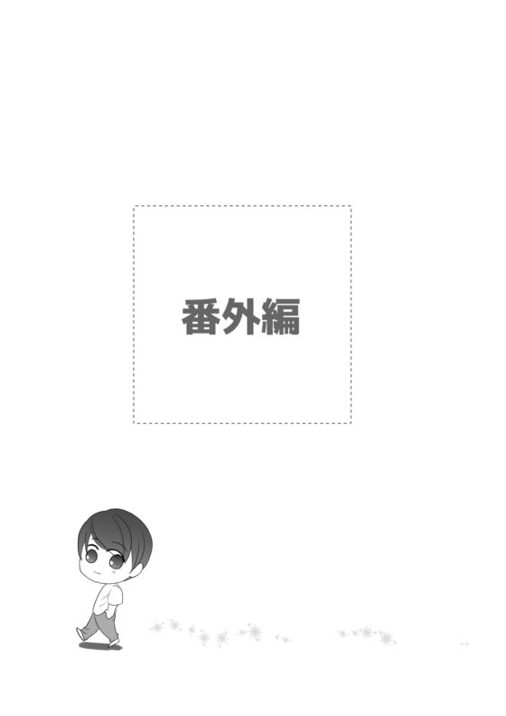 ΩクンのHな受難 [ももたろう] | DLsite がるまに