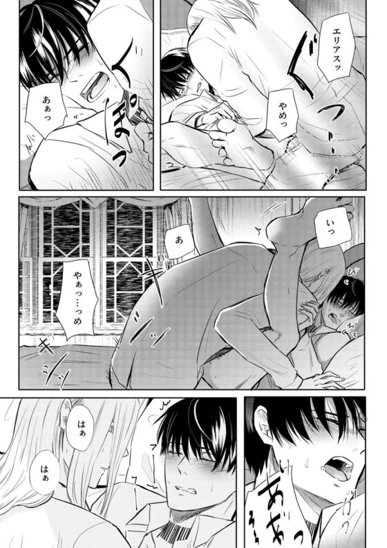 奴隷を経る5 [Cozika] | DLsite がるまに