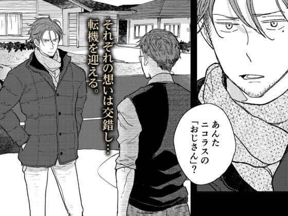 Head Over Heels2 [7mm] | DLsite がるまに