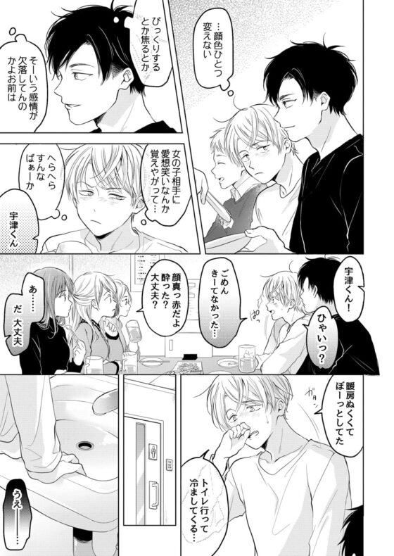 わすれんぼベイビー[加筆修正版](前編) [もげたま] | DLsite がるまに