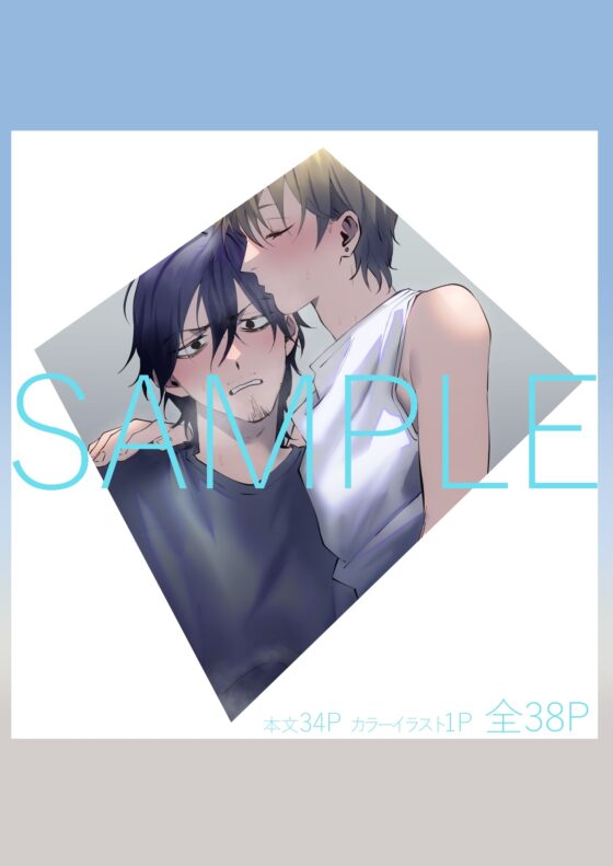 イイ拾い物でしたね [南無三宝] | DLsite がるまに