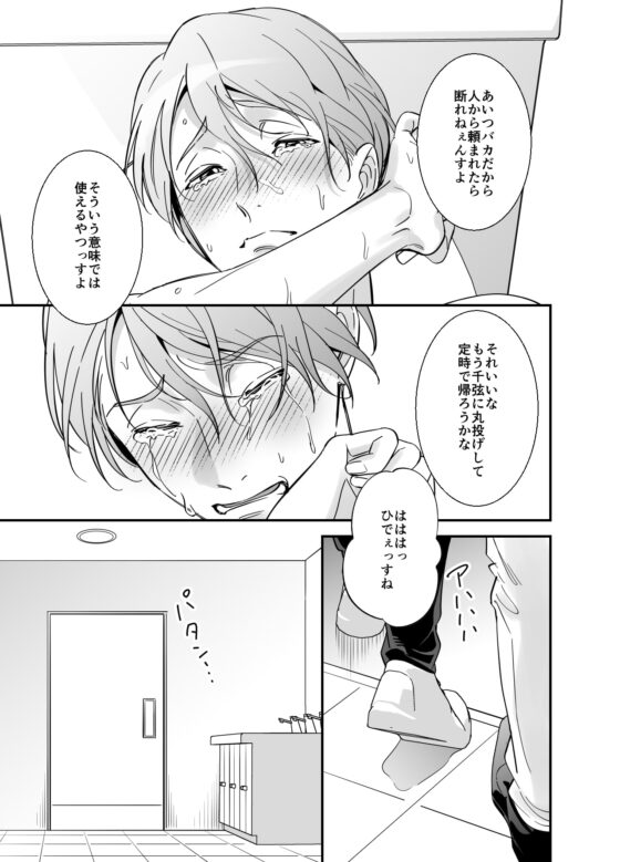 先輩にだけは逆らえません～ドSリーマンの先輩としつこい執着えっち～ [プラリネ] | DLsite がるまに