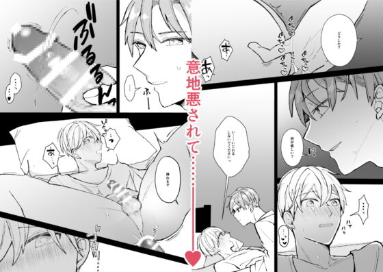 優しい上司とのエッチがすごい [ふふばこ] | DLsite がるまに