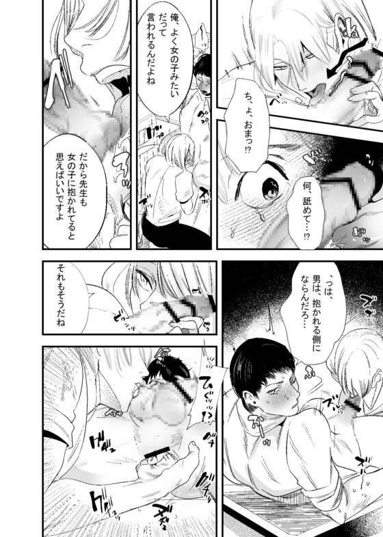 毒を呷らば地獄まで [さきっちょだけ!] | DLsite がるまに