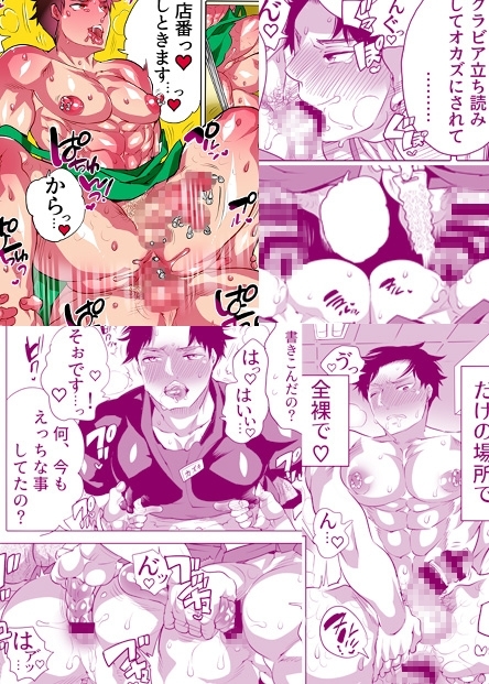 痴漢OK蕩カサレ男子 [HONEY QP] | DLsite がるまに