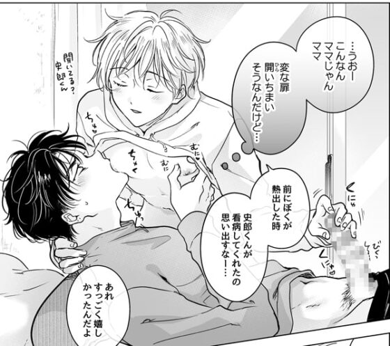 史郎くんのれんげぱい(+おまけイラスト集) [もげたま] | DLsite がるまに