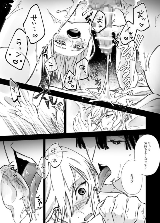 極孕婚―龍神様の伴侶になりませんっ― [パコズ] | DLsite がるまに