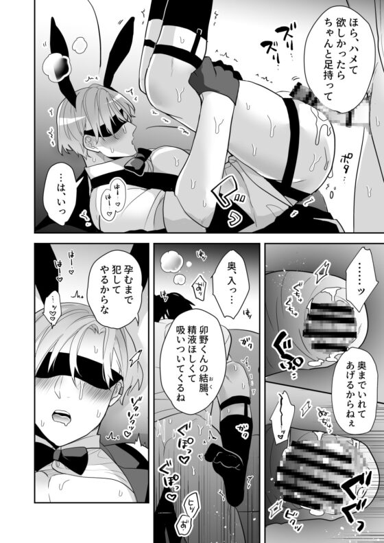 本日は私が接待させていただきます [昨日は春] | DLsite がるまに