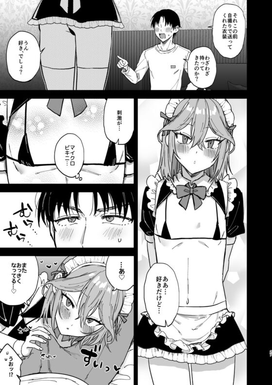 ドスケベメス男子詠葉くん [マイコロジィ。] | DLsite がるまに