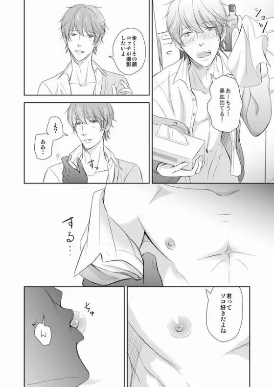 突撃!ハメ撮り希望～優しいエロいお兄さん～春丘陽 [ぷれい☆る～む] | DLsite がるまに