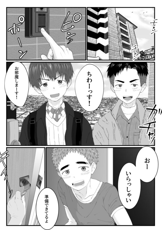 兄ちゃんは肉便器 [ピュータロ] | DLsite がるまに