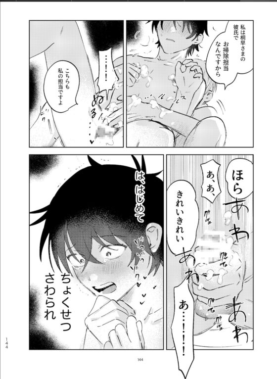 家事代行のバブみ攻め [ハムスターの毛並み] | DLsite がるまに