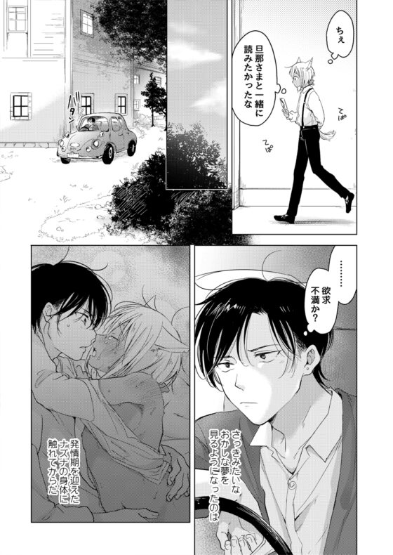 恋するけものは恋をしらない(前編) [もげたま] | DLsite がるまに