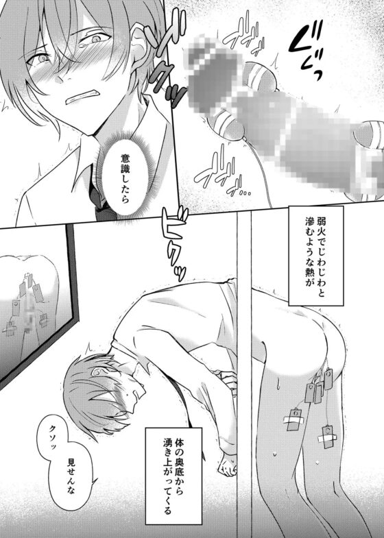 社長子息の俺がクビにしたモブおじさんに壁尻おしおき調教で堕とされるとか聞いてない! [ねんねことばり] | DLsite がるまに