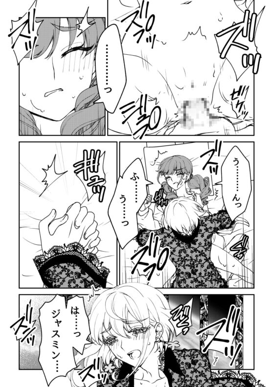 命があればよかった [ラクトアイス] | DLsite がるまに