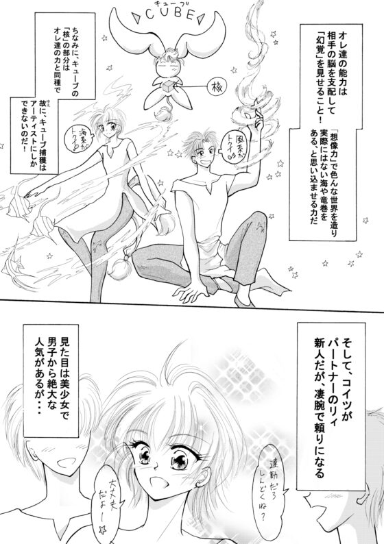 コンプレックス・イリュージョン [まほろん] | DLsite がるまに