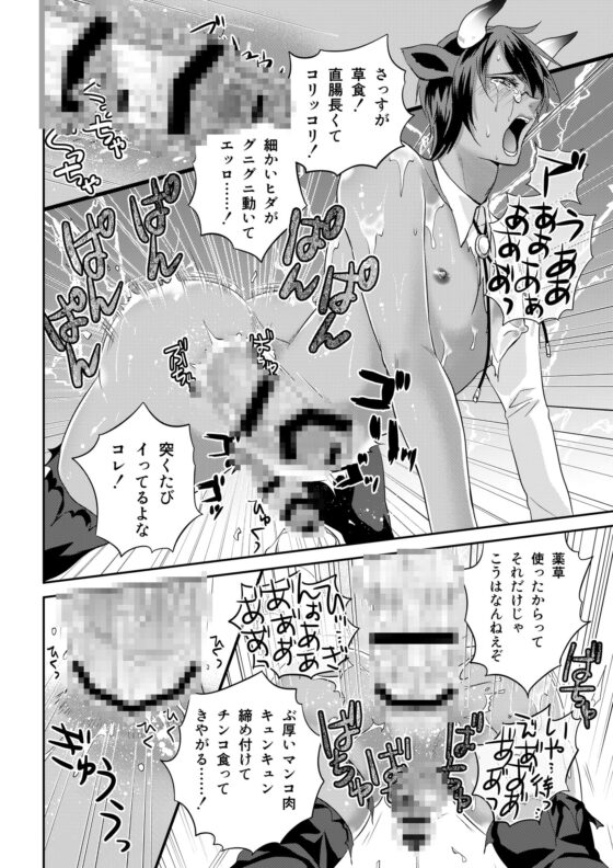 おおかみさんとうしさん 第1話 [倒神神倒] | DLsite がるまに