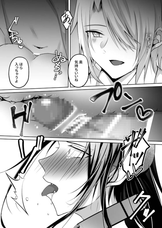 続・敗北魔王搾精日記 [ねんねことばり] | DLsite がるまに