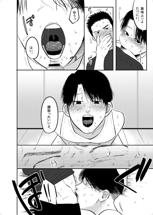 魔が刺す [たぬきの玉袋] | DLsite がるまに