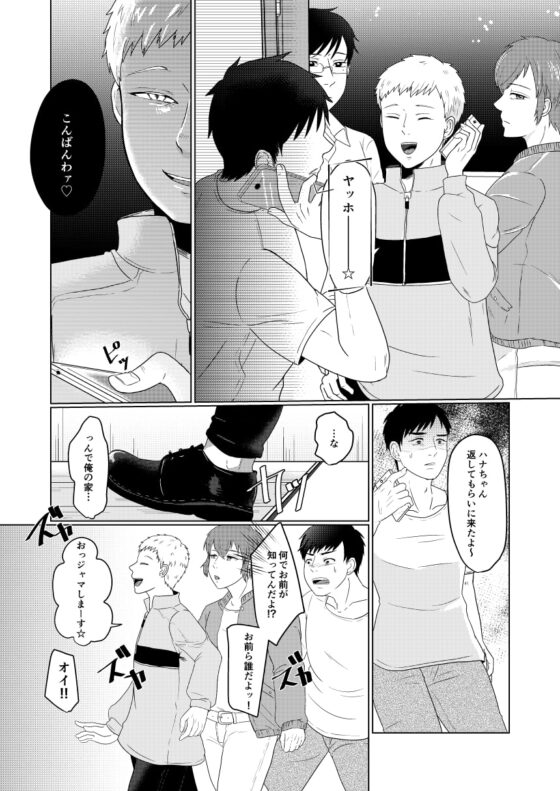 これは僕の愛だ [つゆだく] | DLsite がるまに