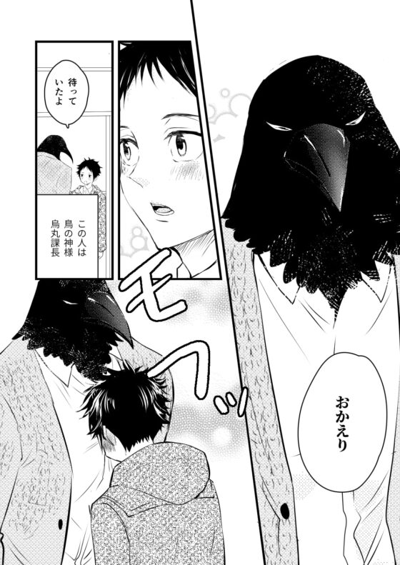 メリーメリーメリー [やわらか貴族] | DLsite がるまに